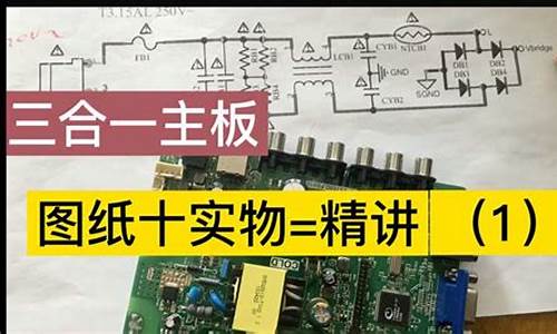 液晶维修培训第9讲液晶电源维修_液晶电源