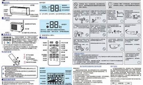 奥克斯空调说明书图标_奥克斯空调说明书图