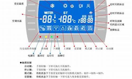 空气能热水器控制面板_空气能热水器控制面板怎么设置