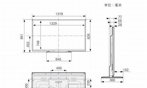 32英寸电视机尺寸是多少厘米_32英寸电视机尺寸是多少厘米3