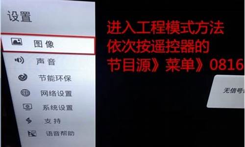 长虹智能电视机一键恢复出厂设置_长虹电视机一键恢复出厂设置