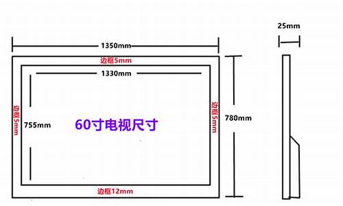 夏普电视屏幕尺寸_夏普液晶电视尺寸对照表