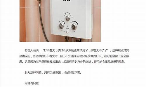 热水器常见故障及维修_热水器常见故障及维修E5