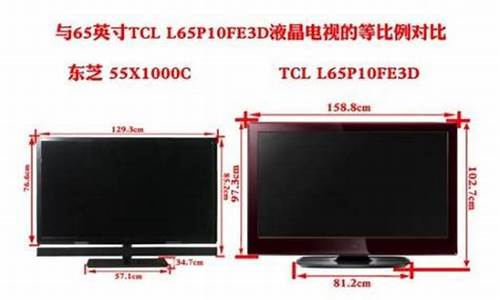 电视55英寸长宽是多少厘米_电视55英寸长宽是多少厘米的