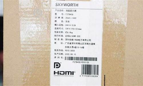 skyworth电视打不开了怎么办一直亮绿灯_skywort