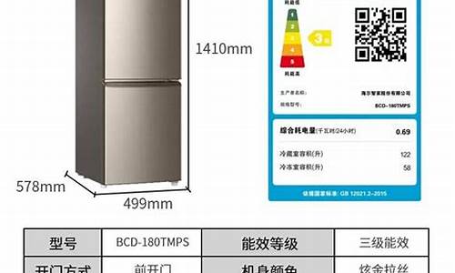 180升双门冰箱_双门冰箱容量多少