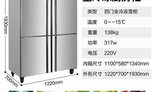 三洋四门冰箱_三洋四门冰箱说明书